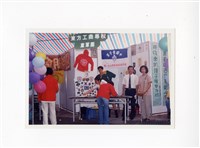 〈86年南區大專院校社團博覽會〉照片藏品圖，第1張